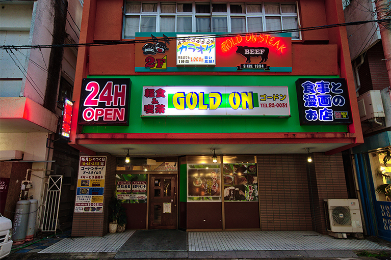 ゴードンのこだわり