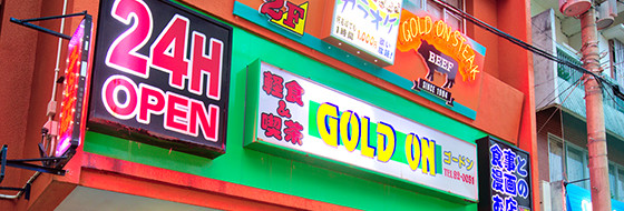 店舗案内