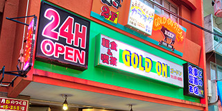 店舗案内